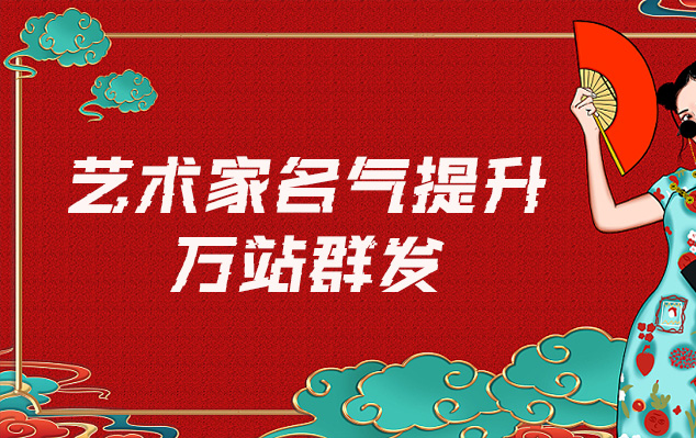 象山-哪些网站为艺术家提供了最佳的销售和推广机会？